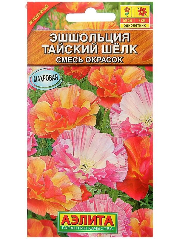 Семена цветов Эшшольция махровая 