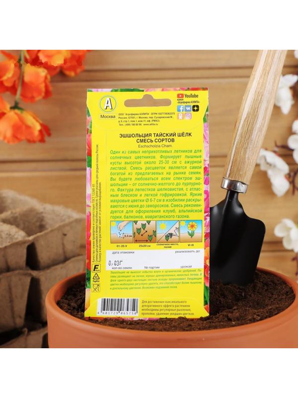Семена цветов Эшшольция махровая 