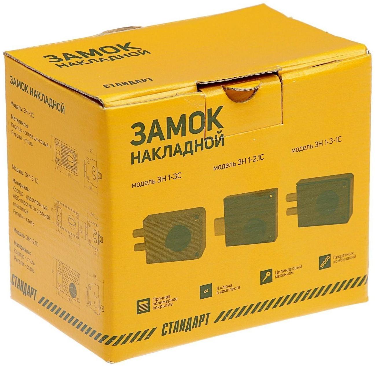 Замок накладной 