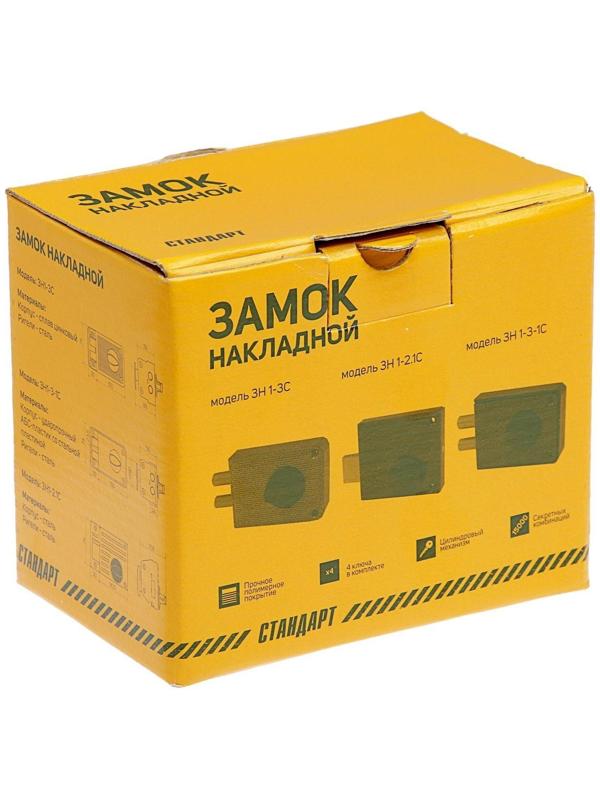 Замок накладной 