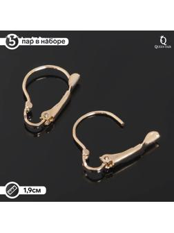 Швензы с французской застёжкой, 19 мм (набор 5 пар), цвет золото