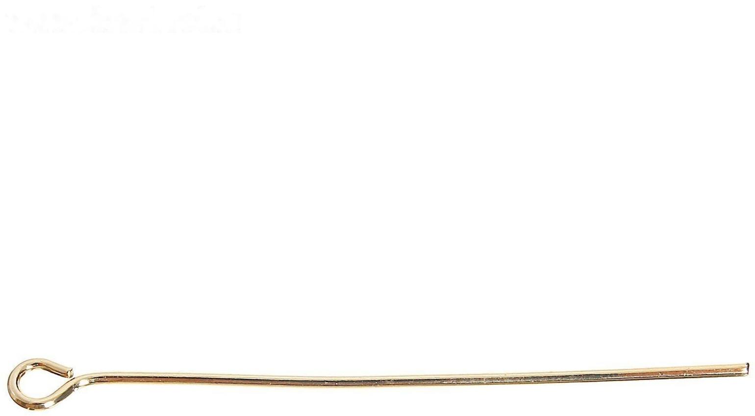 Штифт с петлёй СМ-1087, 4 см, упаковка 100 гр, цвет золото