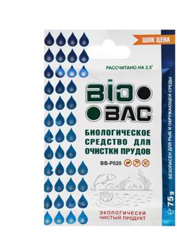 Биологическое средство для очистки прудов BB- P020 ,75 гр