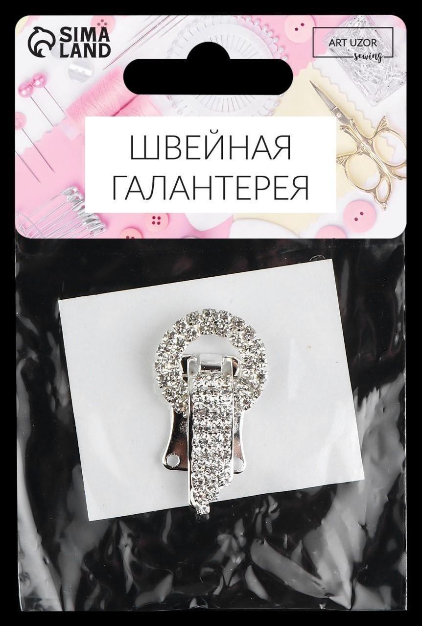 Декоративная застёжка «Круг», d = 2,1 см, цвет серебряный