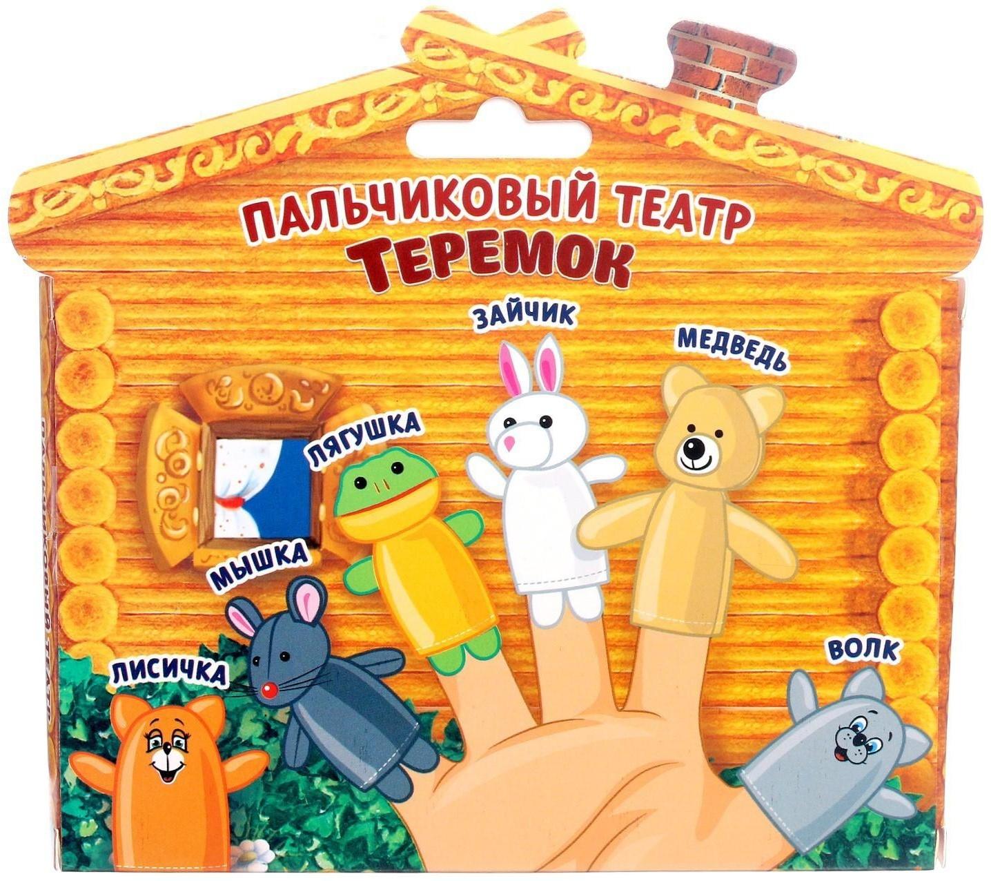 Кукольный театр «Теремок», набор 6 шт.