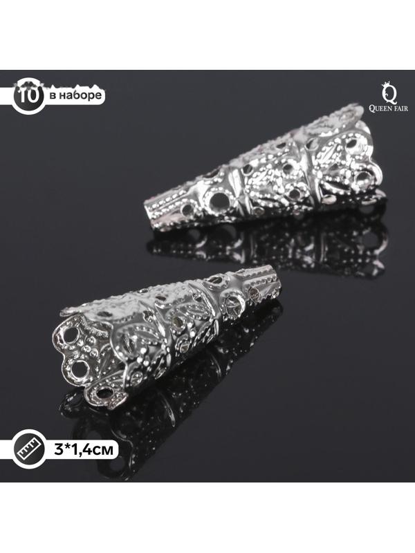 Шапочки для бусин (набор 10шт), СМ-103-1, 30х14 мм, цвет серебро