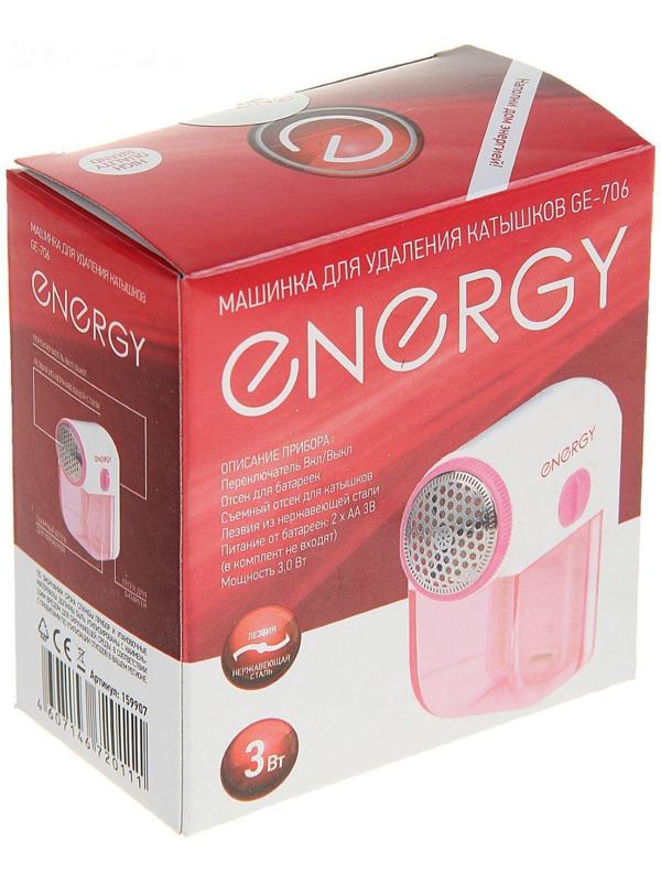 Машинка для удаления катышков ENERGY GE-706, 3 Вт, съемный контейнер, бело-оранжевая