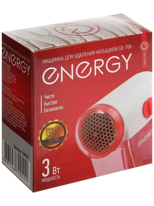 Машинка для удаления катышков ENERGY GE-706, 3 Вт, съемный контейнер, бело-оранжевая