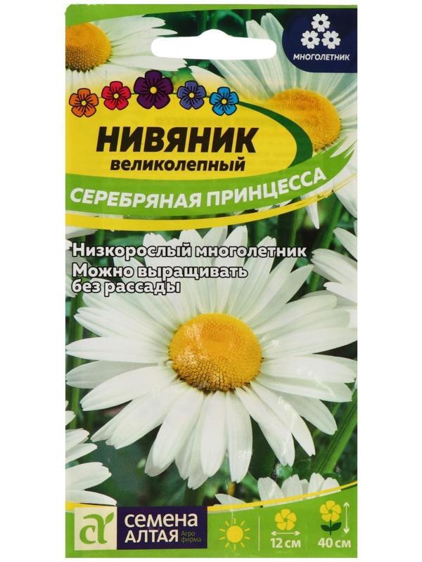 Семена цветов Нивяник 