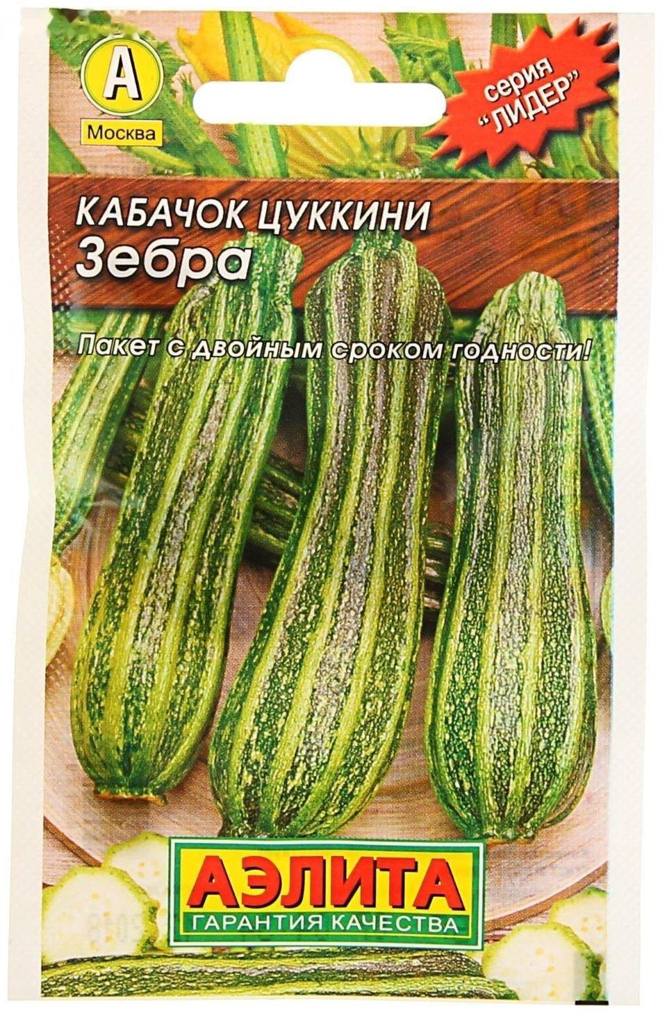 Семена Кабачок цуккини 