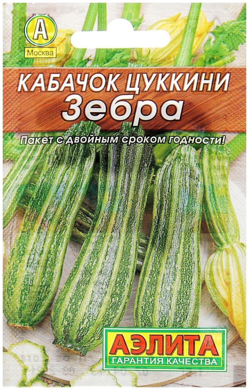 Семена Кабачок цуккини 