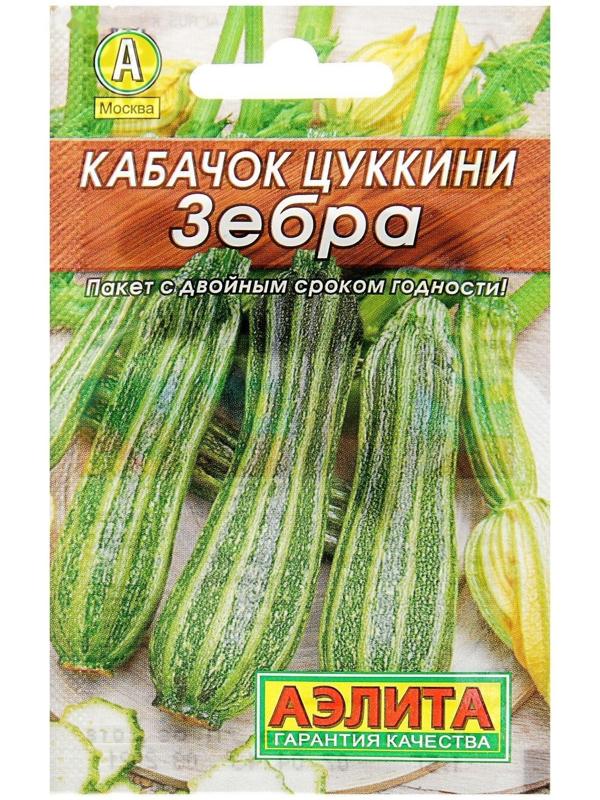 Семена Кабачок цуккини 