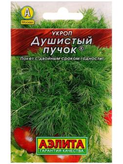 Семена Укроп 