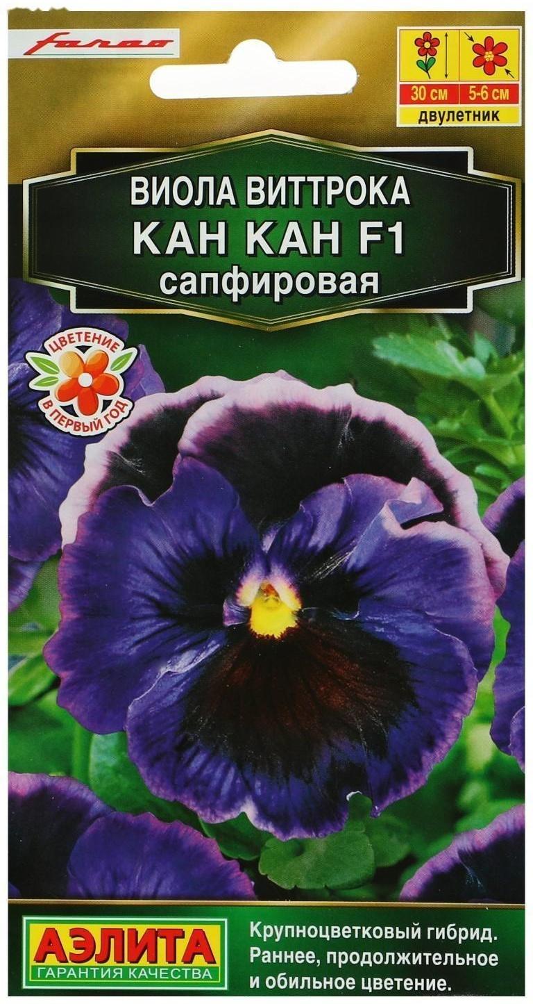 Семена цветов Виола 