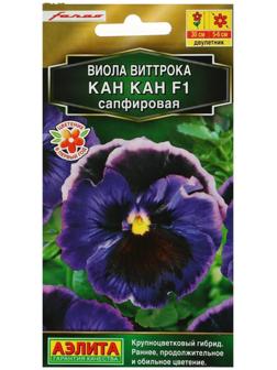 Семена цветов Виола 