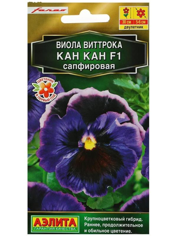 Семена цветов Виола 