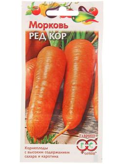 Семена Морковь 