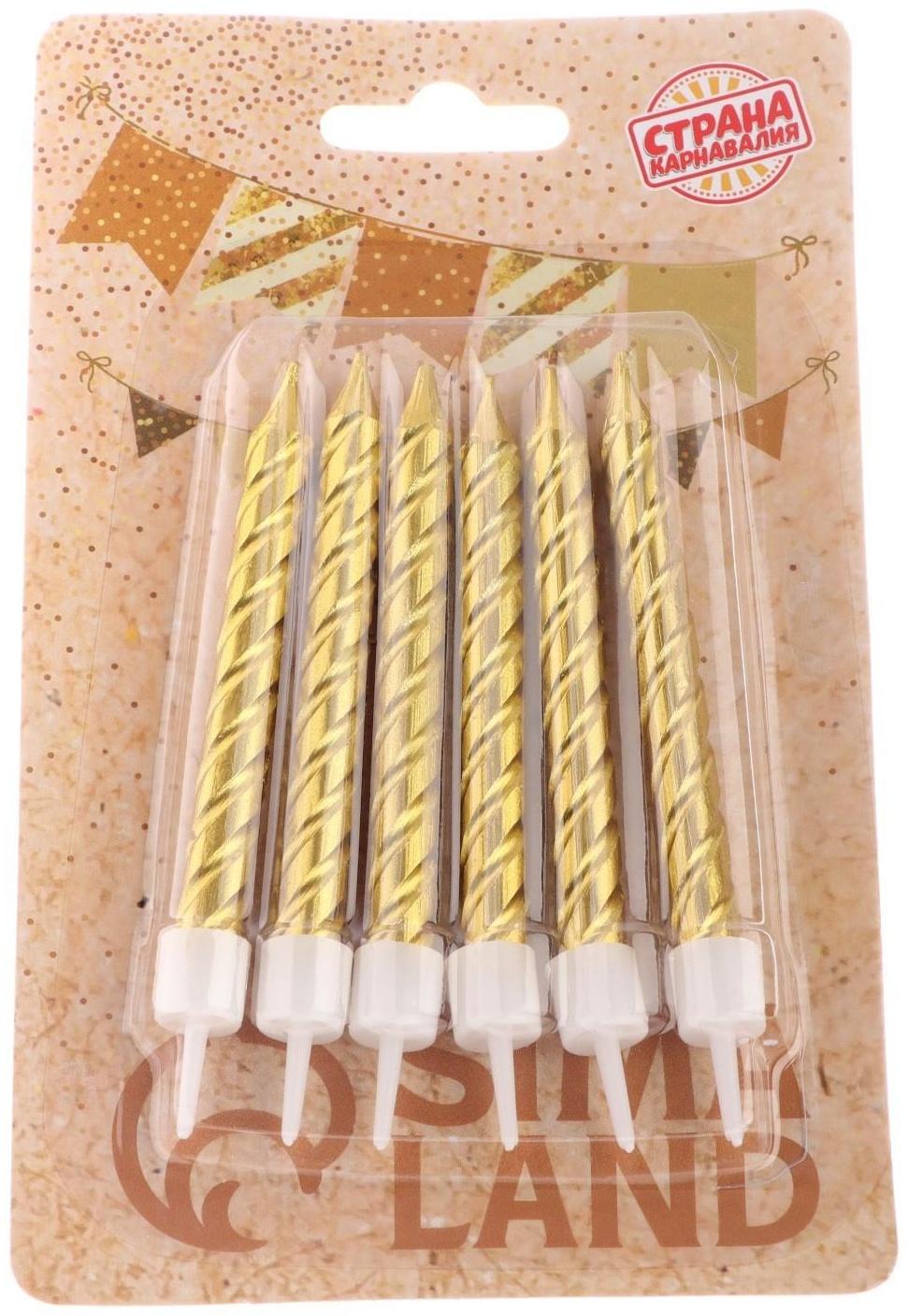 Свечи в торт с подставками, золотые, средние, набор 6 шт, 8 см