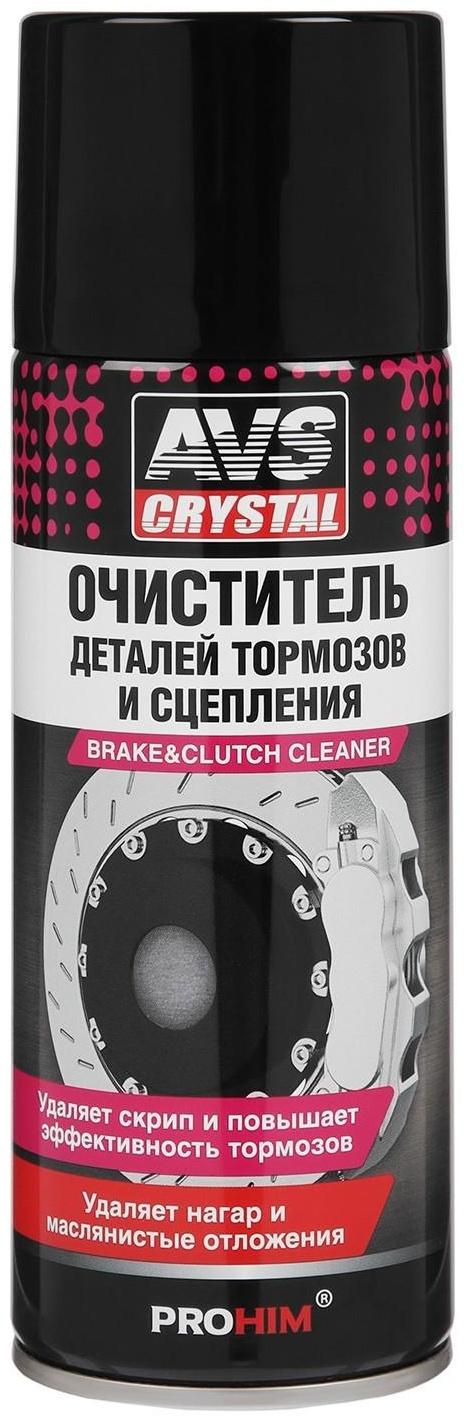 Очиститель деталей тормозов и сцепления AVS AVK-026, 520 мл, аэрозоль