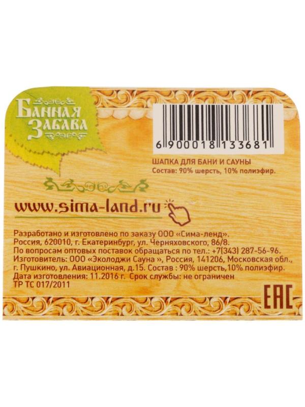 Шапка для бани из белого войлока 