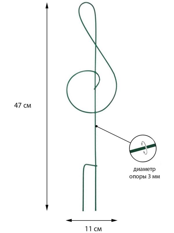 Шпалера, 47 × 11 × 0.3 см, металл, зелёная, «Скрипичный ключ»