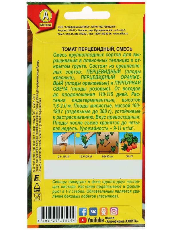 Семена Томат 