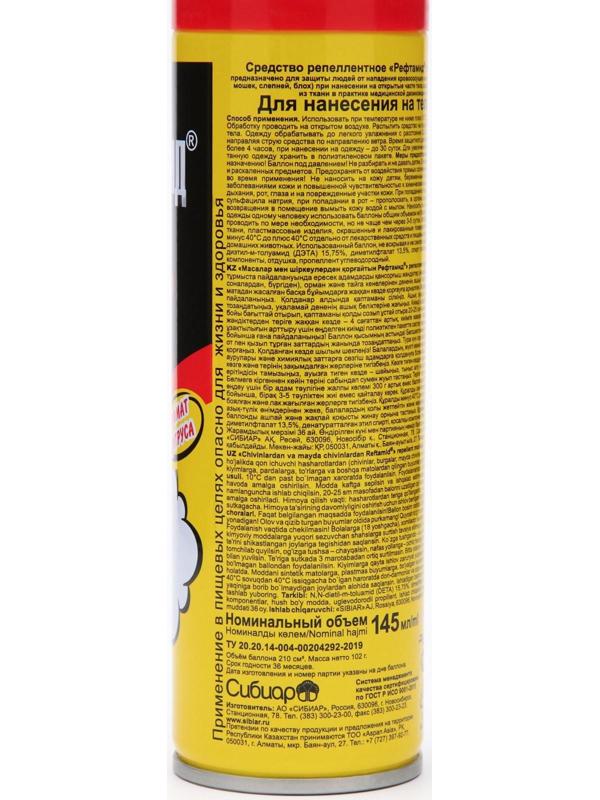 Аэрозоль репеллентный 