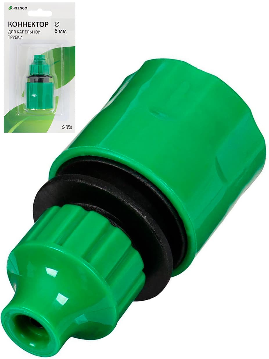 Коннектор для капельной трубки, 6 мм, быстросъёмное соединение, пластик