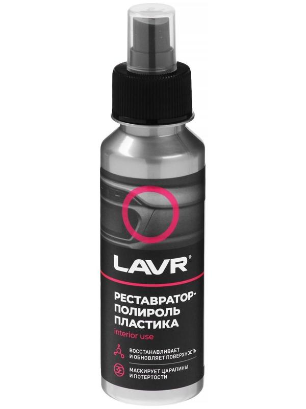 Полироль-реставратор пластика LAVR профессиональная формула, 120 мл, флакон Ln1459