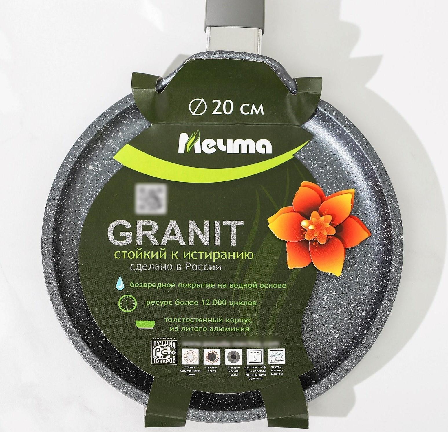 Сковорода блинная «Гранит», d=20 см, пластиковая ручка, антипригарное покрытие, цвет серый