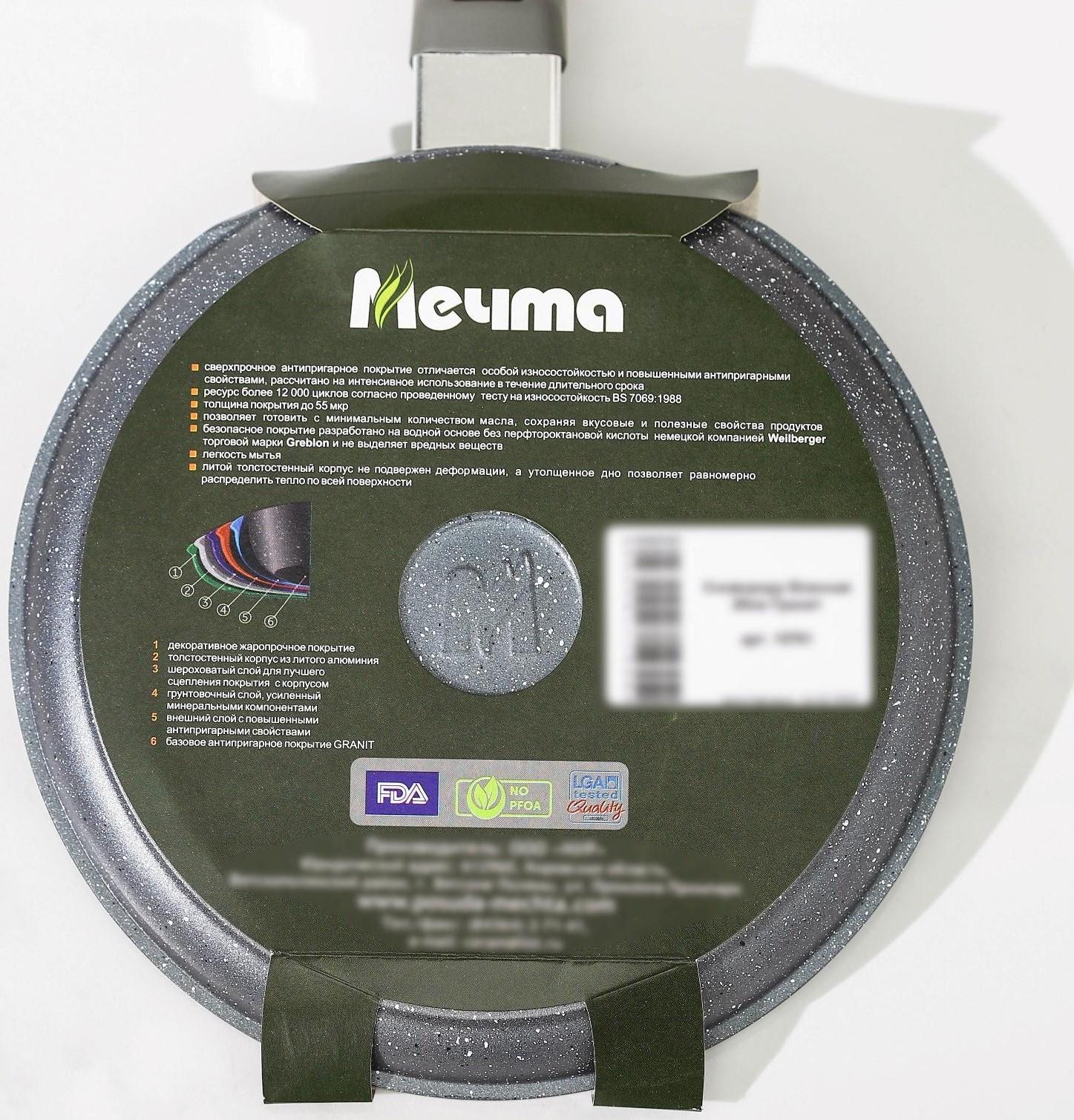 Сковорода блинная «Гранит», d=20 см, пластиковая ручка, антипригарное покрытие, цвет серый