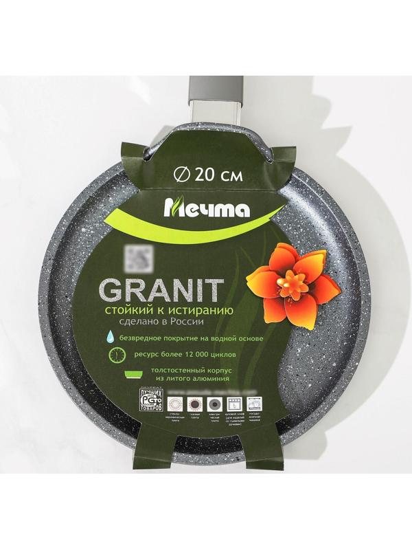 Сковорода блинная «Гранит», d=20 см, пластиковая ручка, антипригарное покрытие, цвет серый