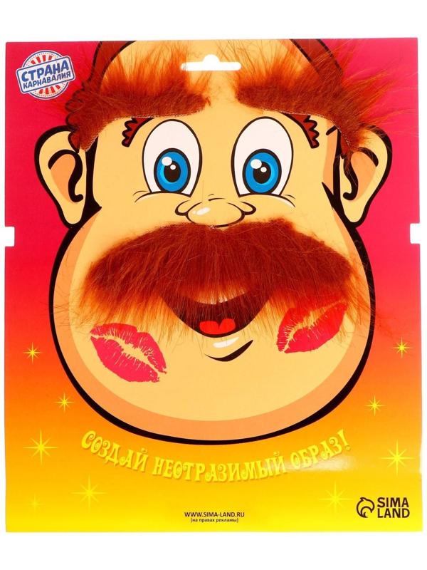 Карнавальные усы с бровями, цвет коричневый