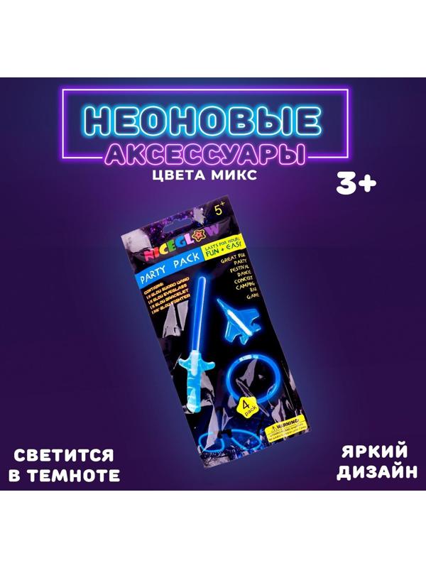 Неоновые аксессуары, набор 4 предмета: меч, игрушка, очки, браслет, цвета МИКС