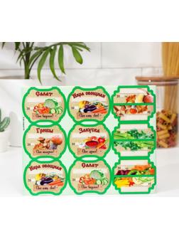 Набор цветных этикеток для домашних заготовок из овощей, грибов и зелени 6.4×5.2 см