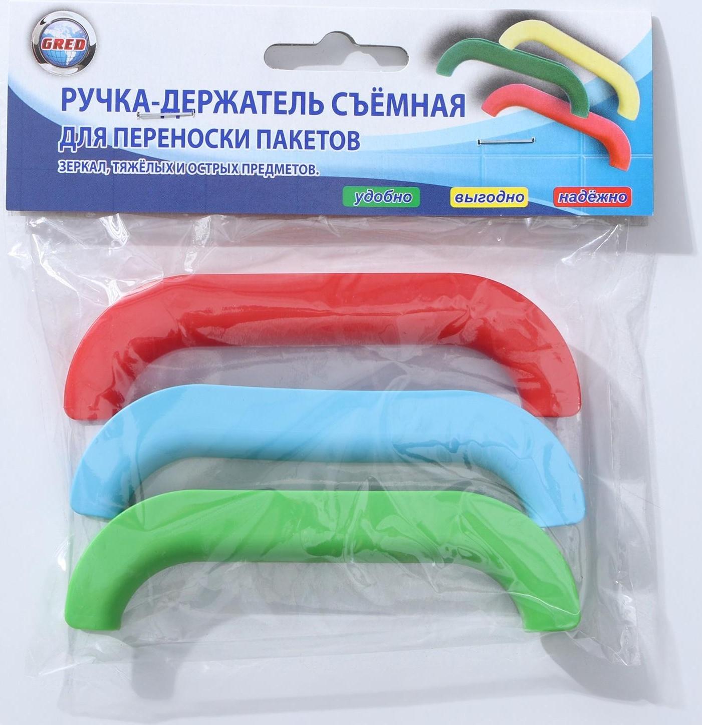 Набор ручек-держателей для пакетов 3 шт, цвет МИКС