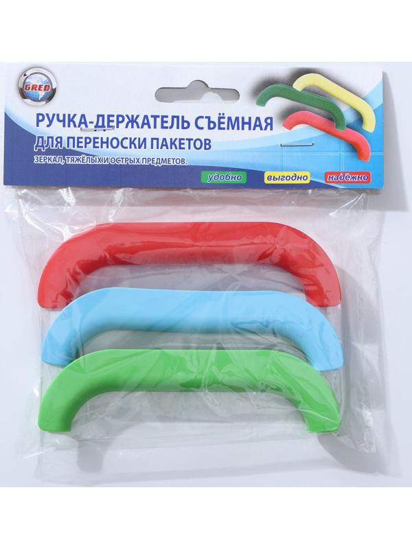 Набор ручек-держателей для пакетов 3 шт, цвет МИКС