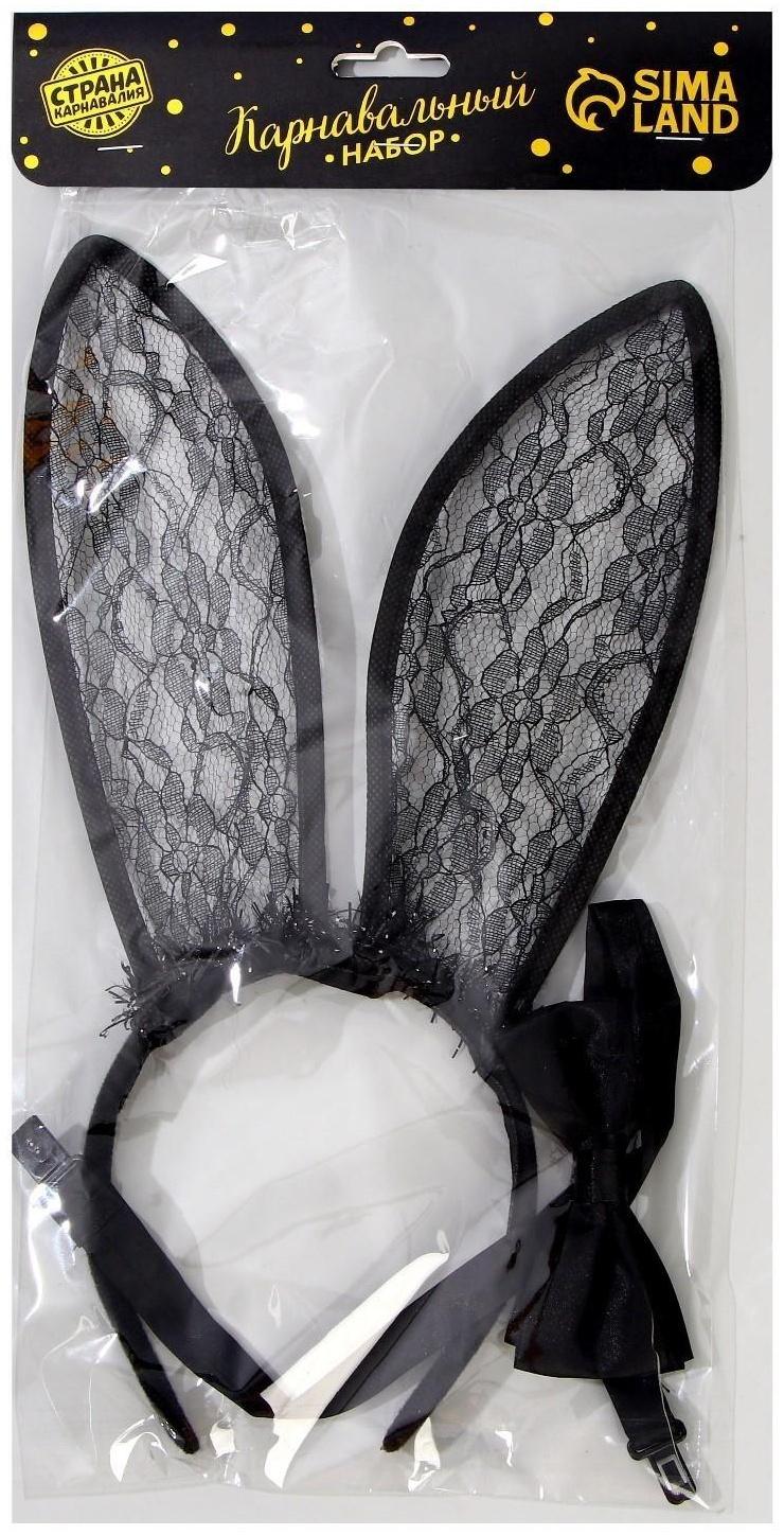 Карнавальный костюм «Твоя зая», бабочка, ушки