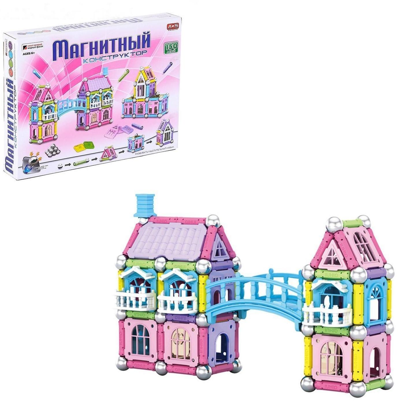 Конструктор магнитный «Построй свой дом», 150 деталей