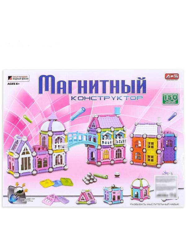 Конструктор магнитный «Построй свой дом», 150 деталей