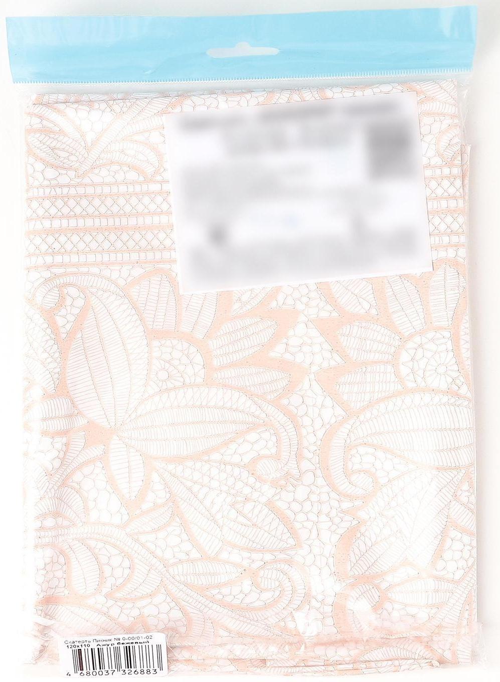 Скатерть без основы многоразовая «Ажур», 110×120 см, цвет бежевый