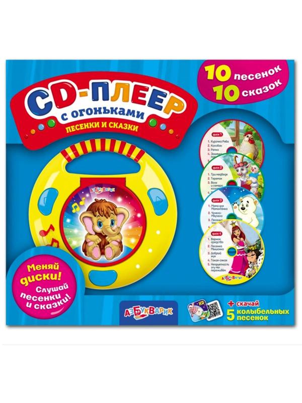CD-Плеер с огоньками «Песенки и сказки»