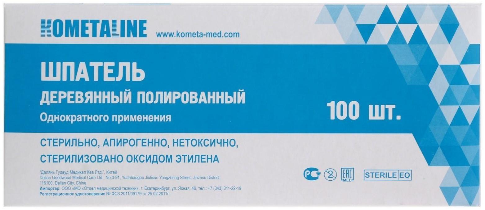 Шпатель медицинский одноразовый, деревянный, стерильный, 150*18*1,8 мм