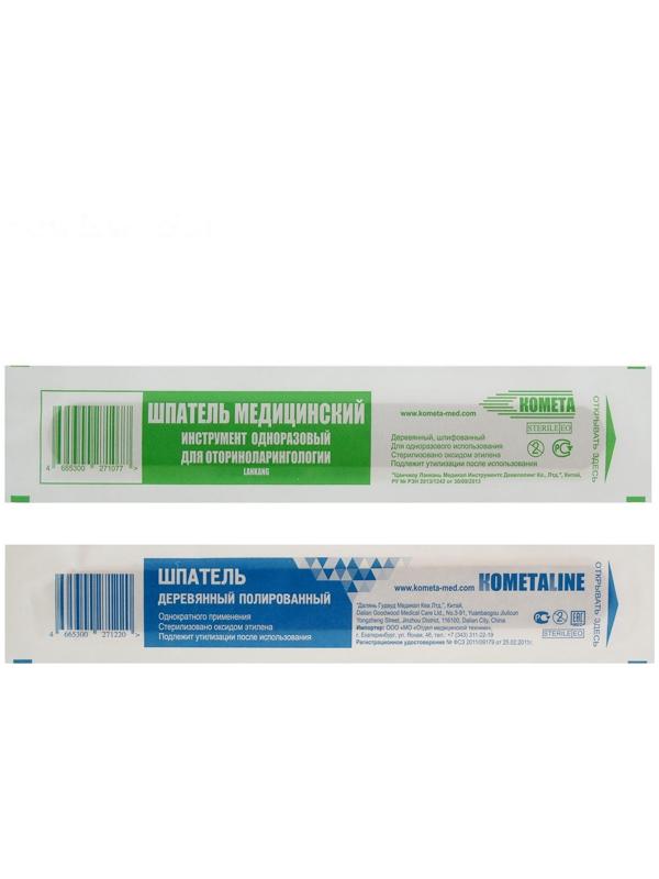 Шпатель медицинский одноразовый, деревянный, стерильный, 150*18*1,8 мм