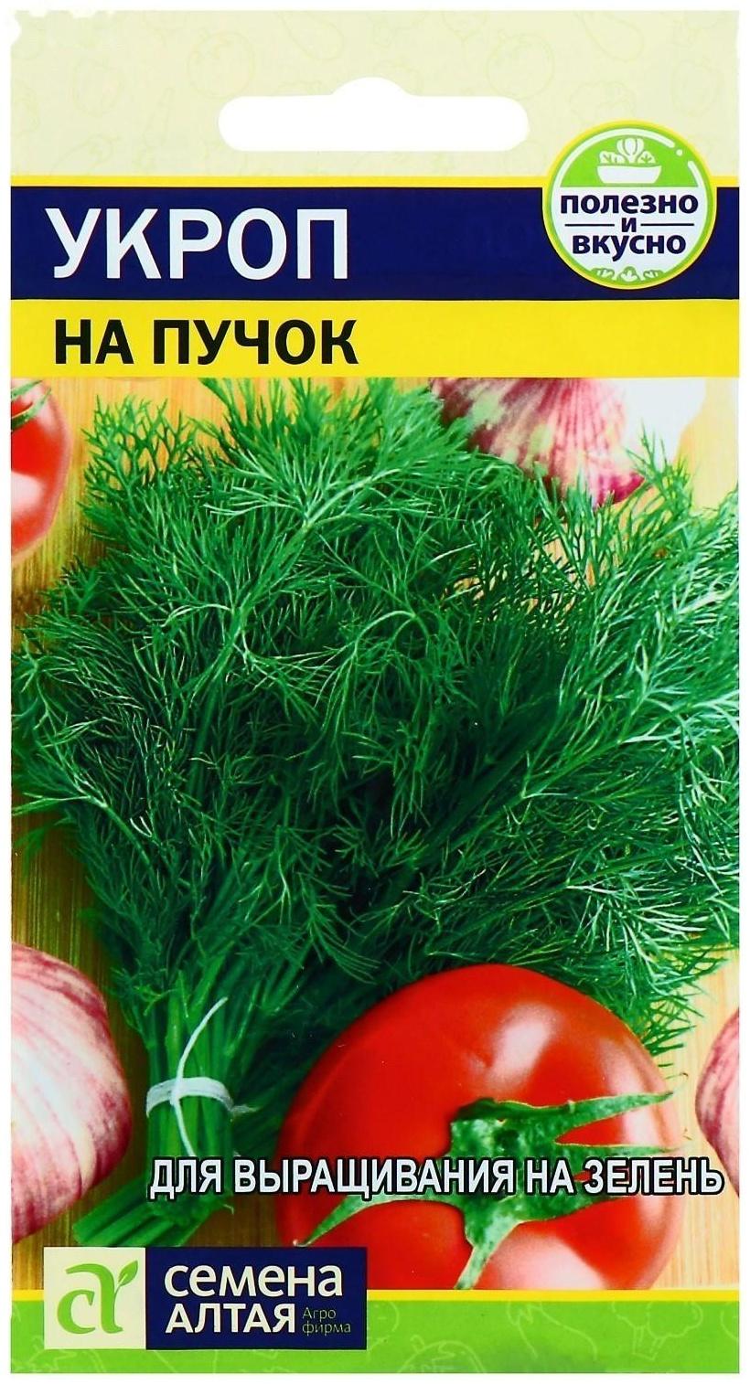 Семена Укроп 