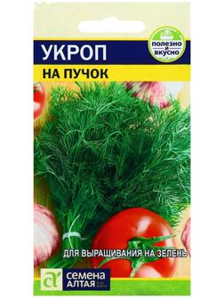 Семена Укроп 