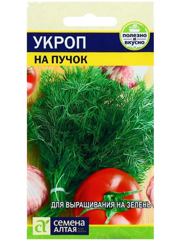 Семена Укроп 