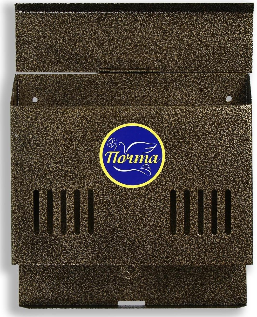 Ящик почтовый без замка (с петлёй), горизонтальный «Мини», бронзовый