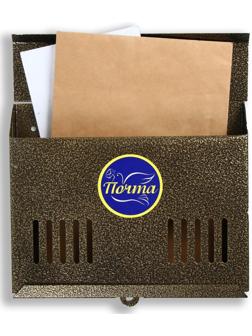 Ящик почтовый без замка (с петлёй), горизонтальный «Мини», бронзовый