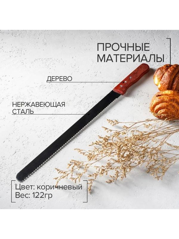 Нож для бисквита, длина лезвия 35 см, крупные зубцы, ручка дерево